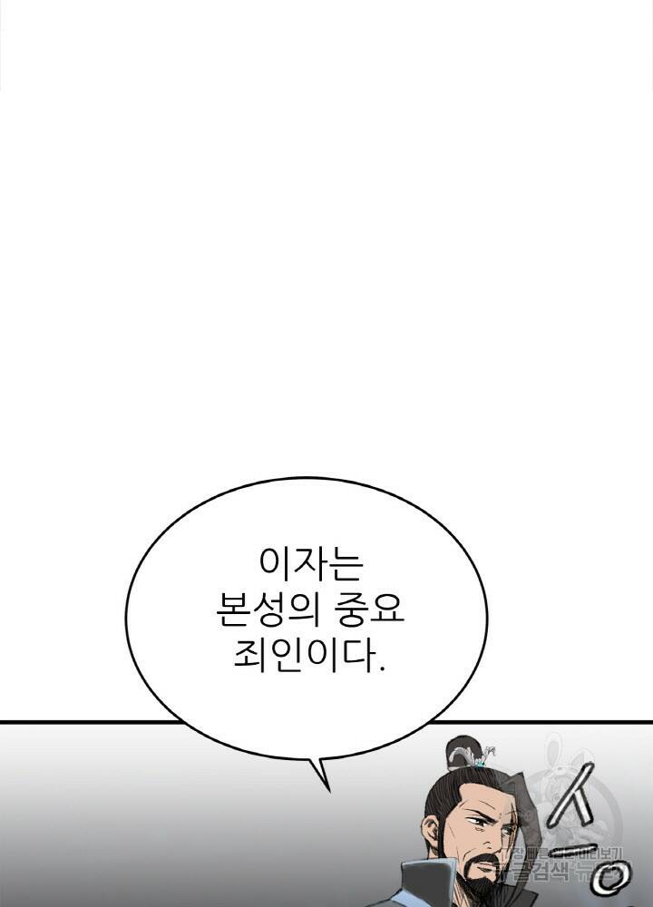 암천제 5화 73