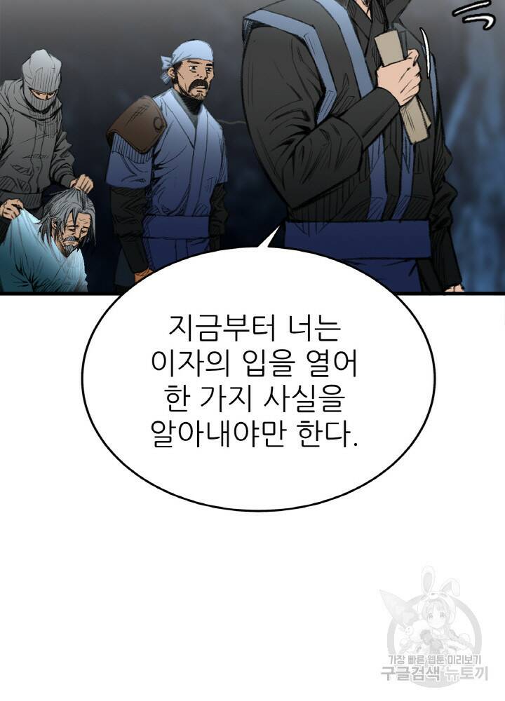 암천제 5화 74