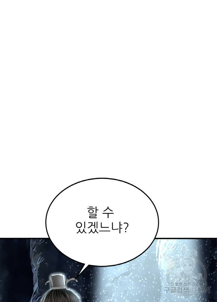 암천제 5화 76