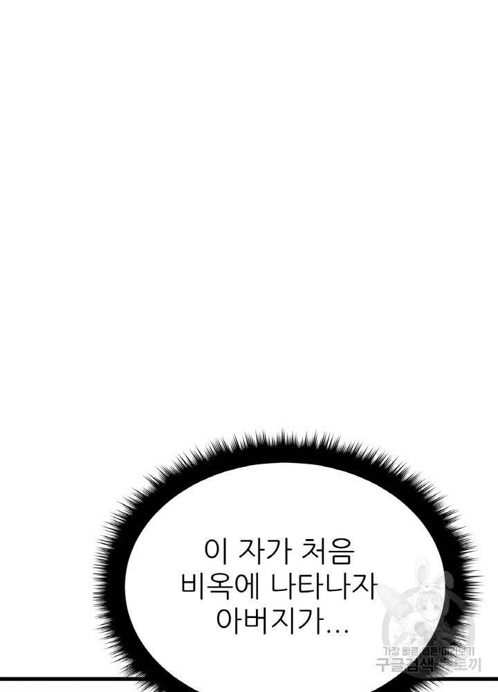 암천제 5화 79