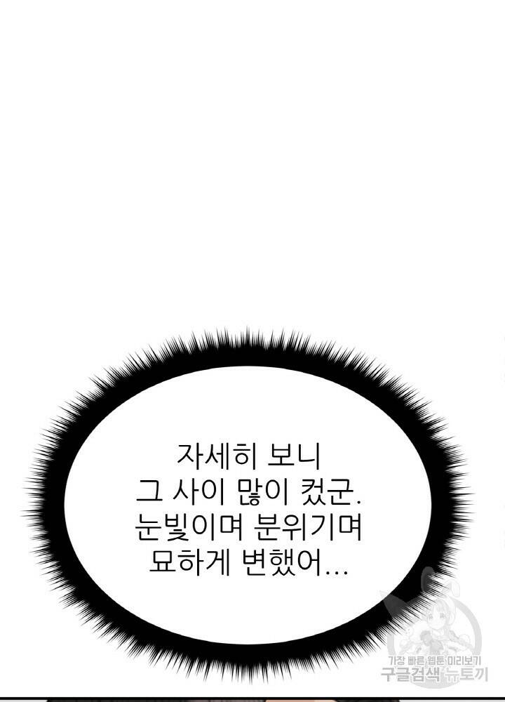 암천제 5화 85