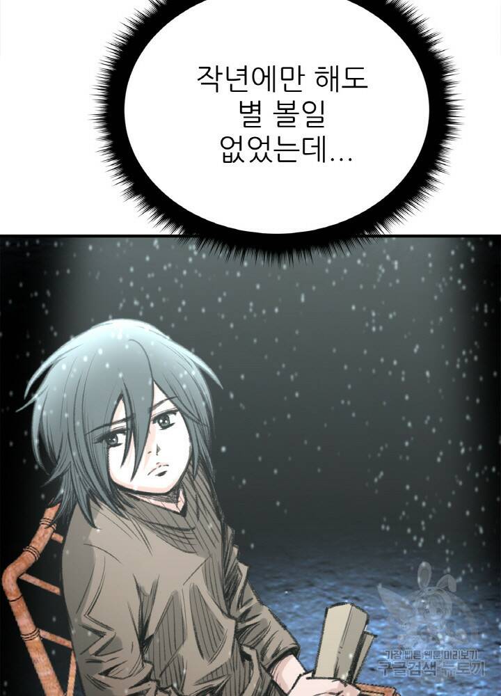암천제 5화 87