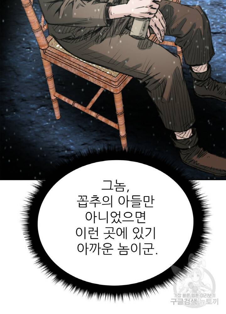암천제 5화 88