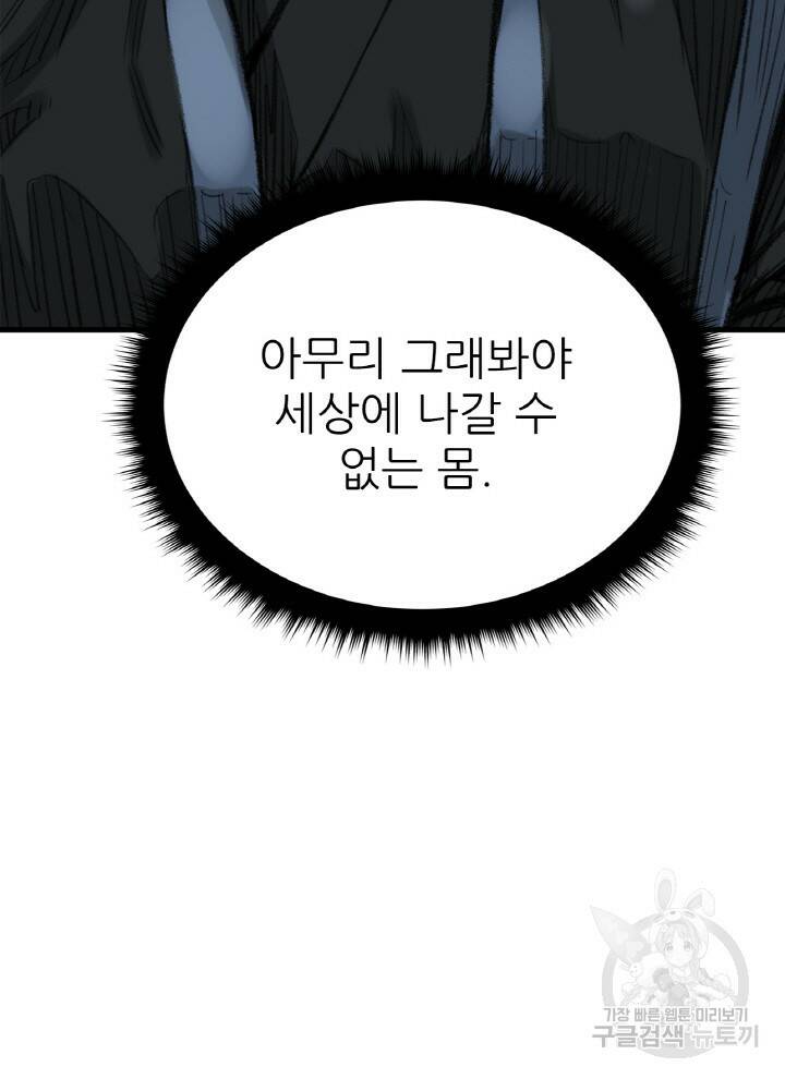 암천제 5화 90