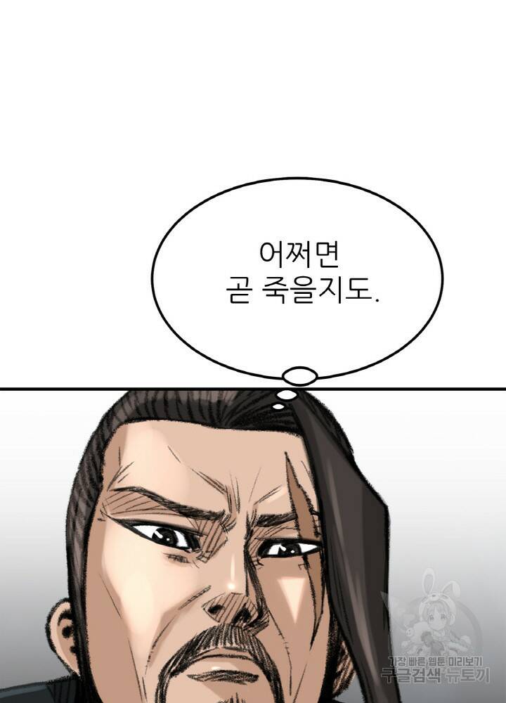 암천제 5화 91