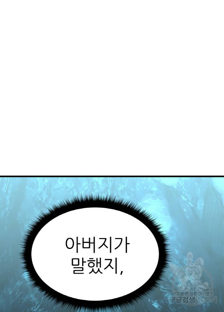 암천제 5화 95