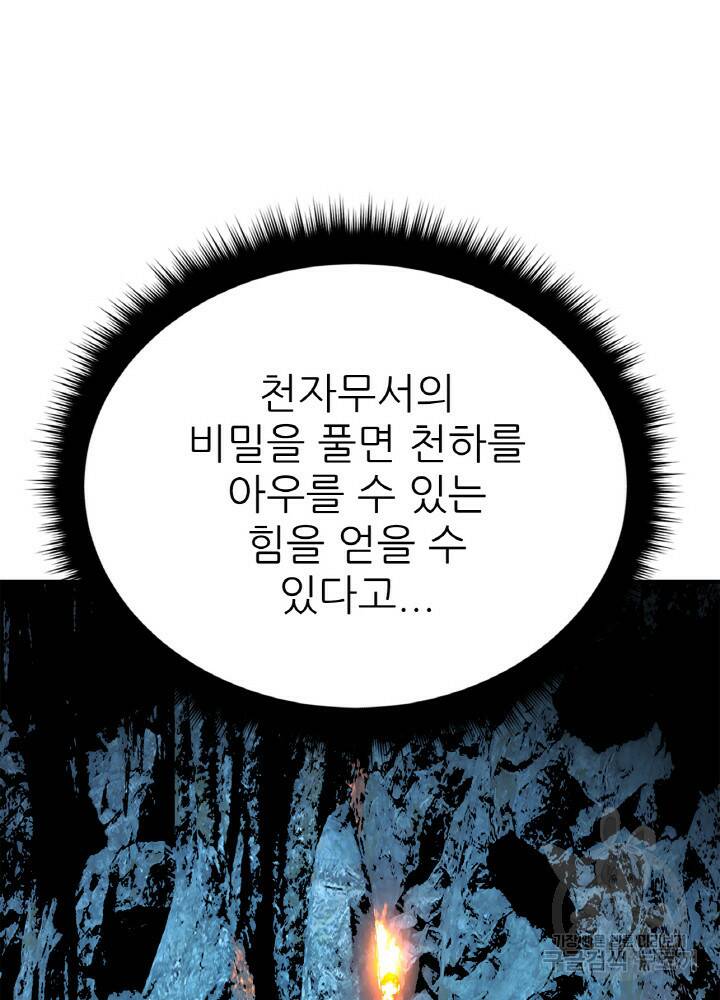 암천제 5화 97