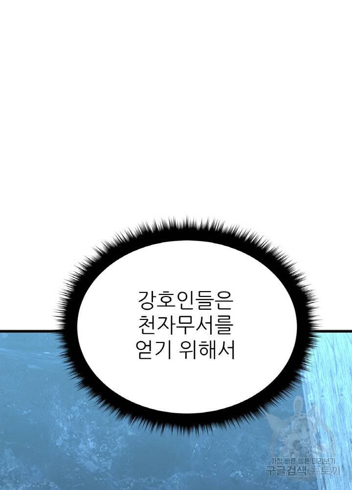 암천제 5화 100