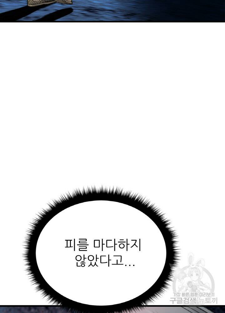 암천제 5화 102
