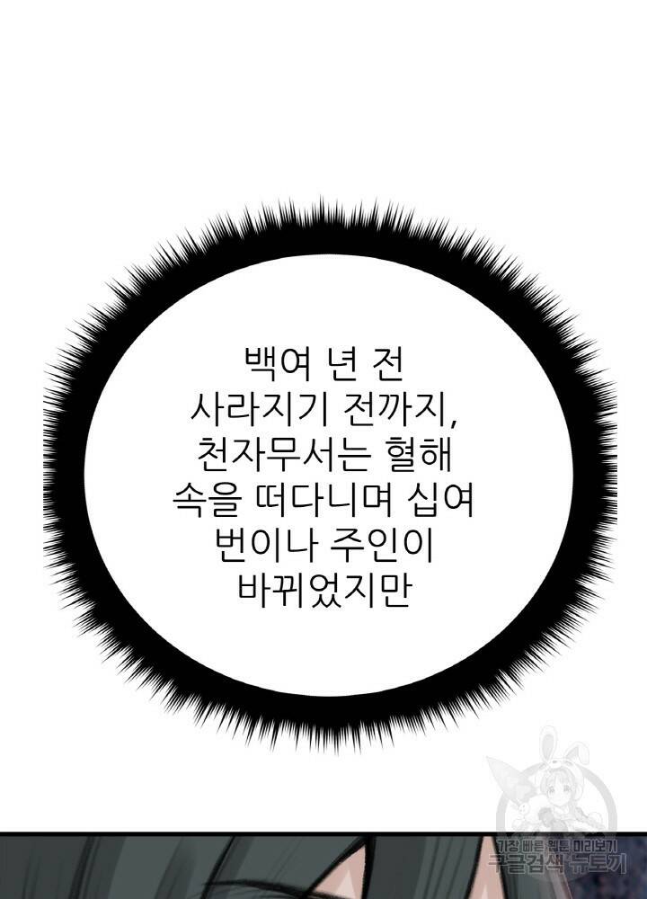 암천제 5화 104