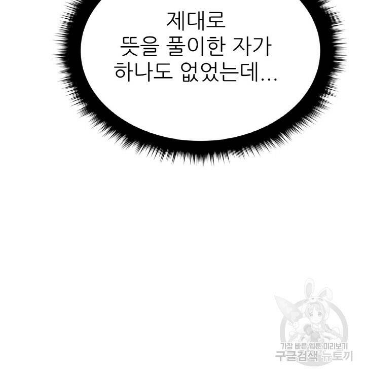 암천제 5화 106