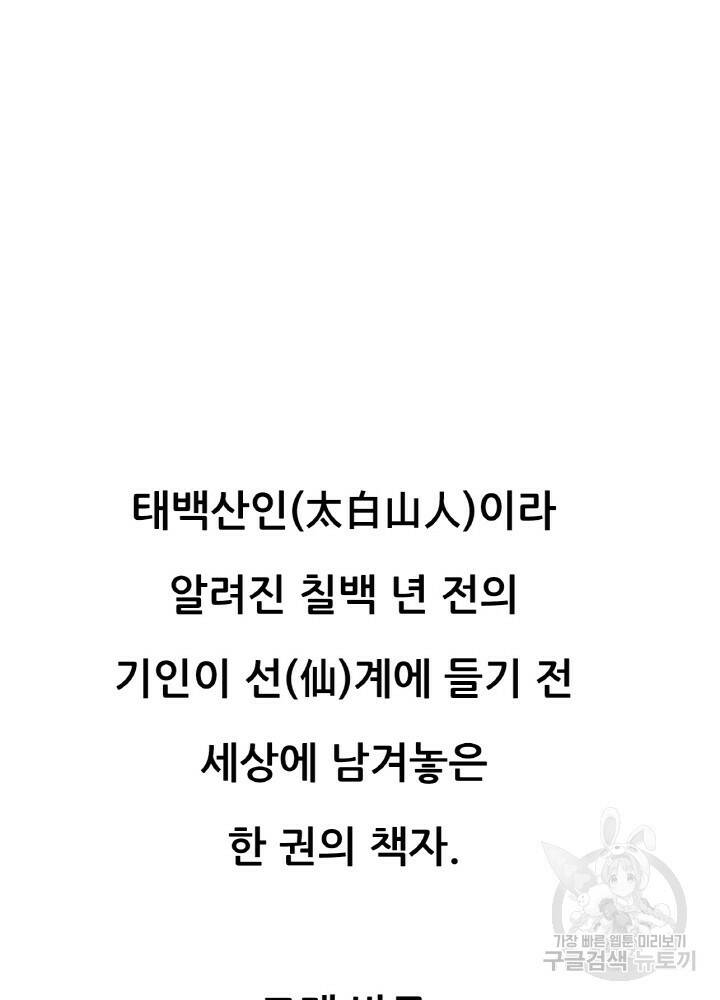 암천제 5화 107