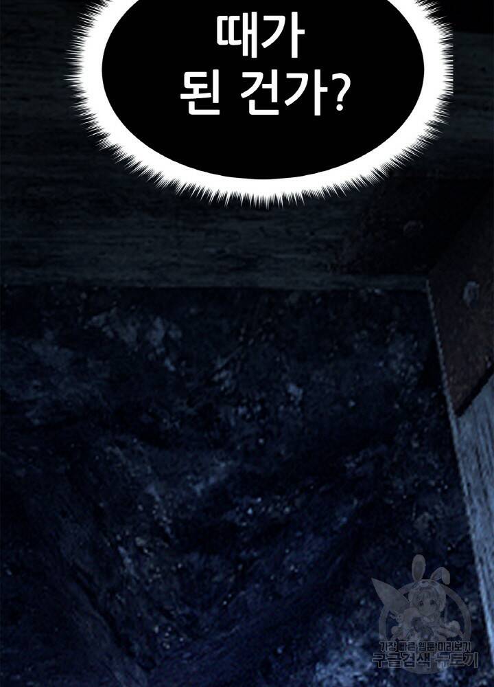 암천제 5화 111