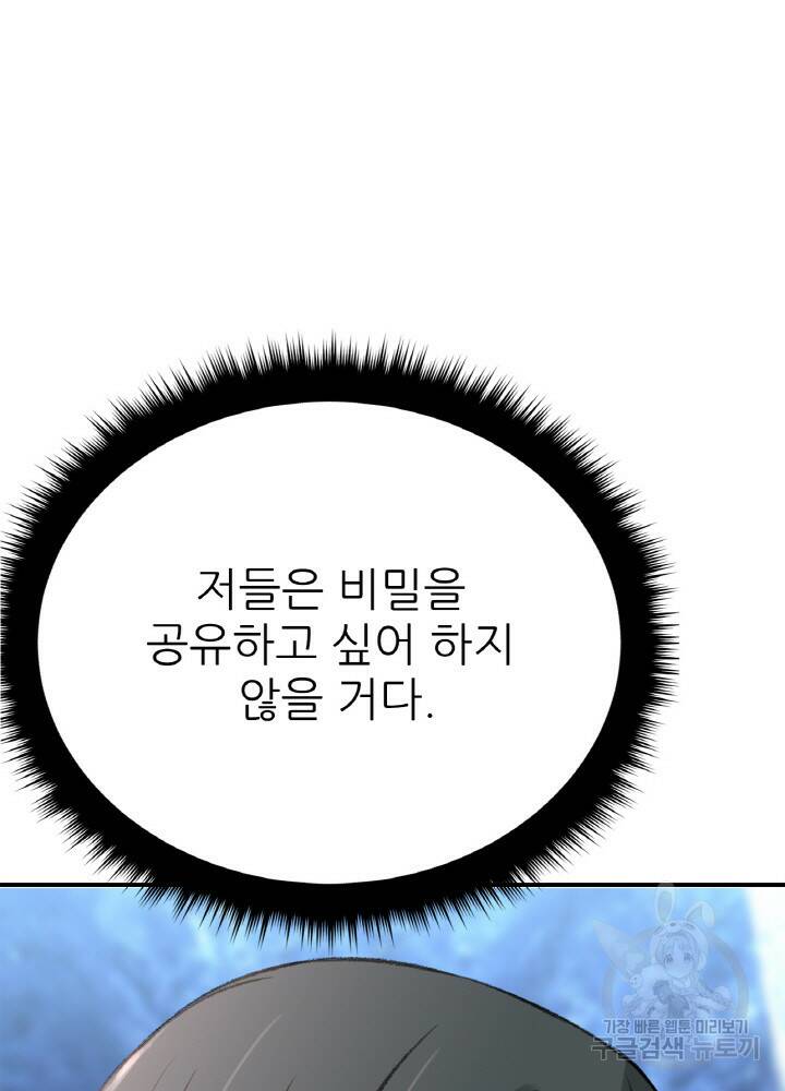 암천제 5화 115