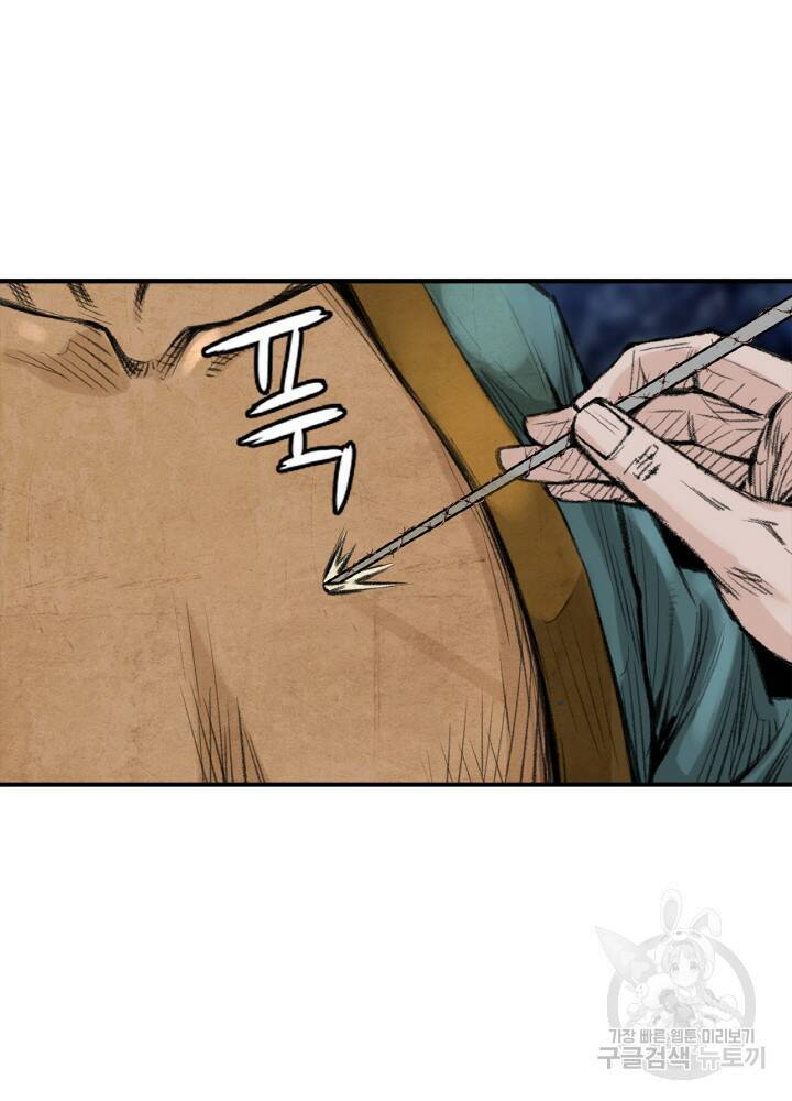 암천제 5화 119