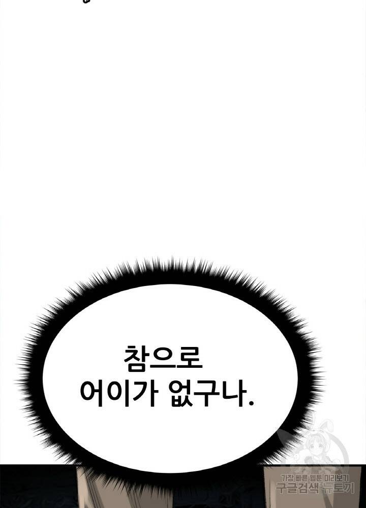 암천제 5화 128