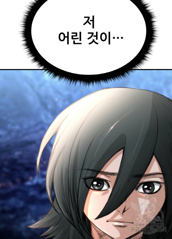 암천제 5화 130
