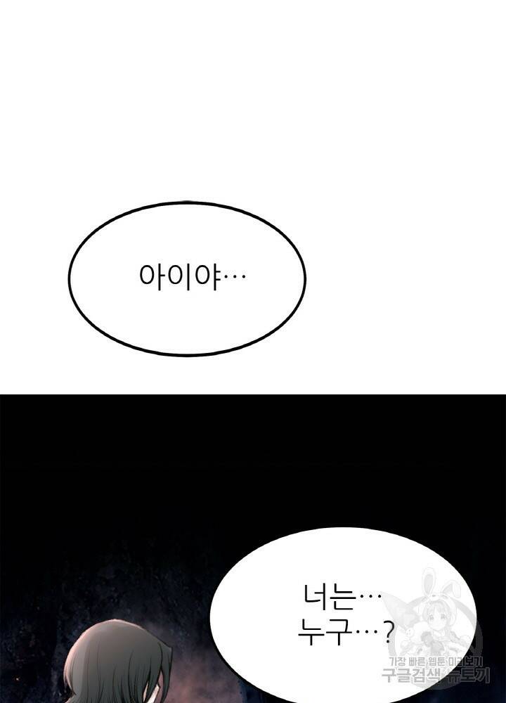 암천제 5화 133