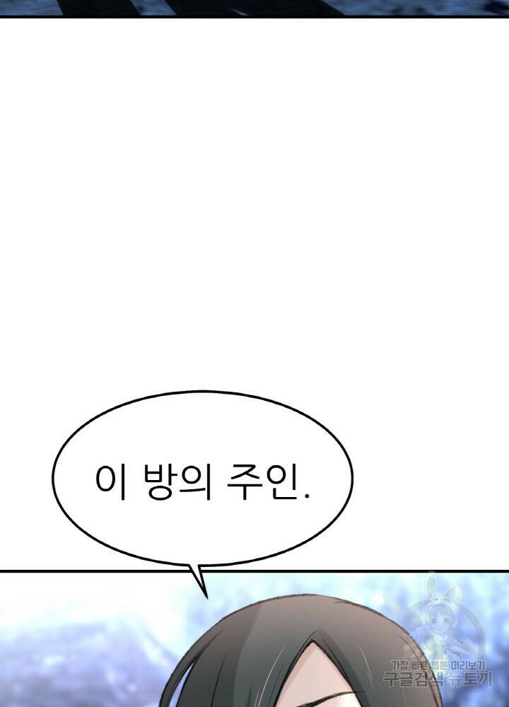 암천제 5화 135