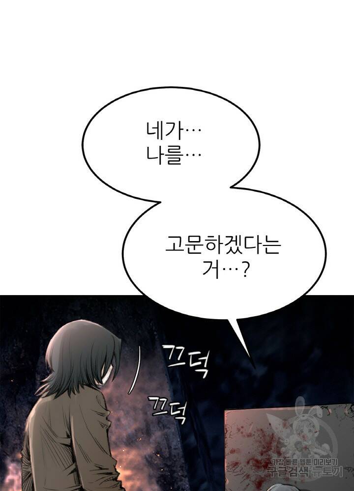 암천제 5화 139