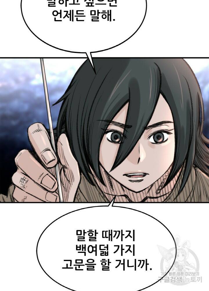 암천제 5화 141