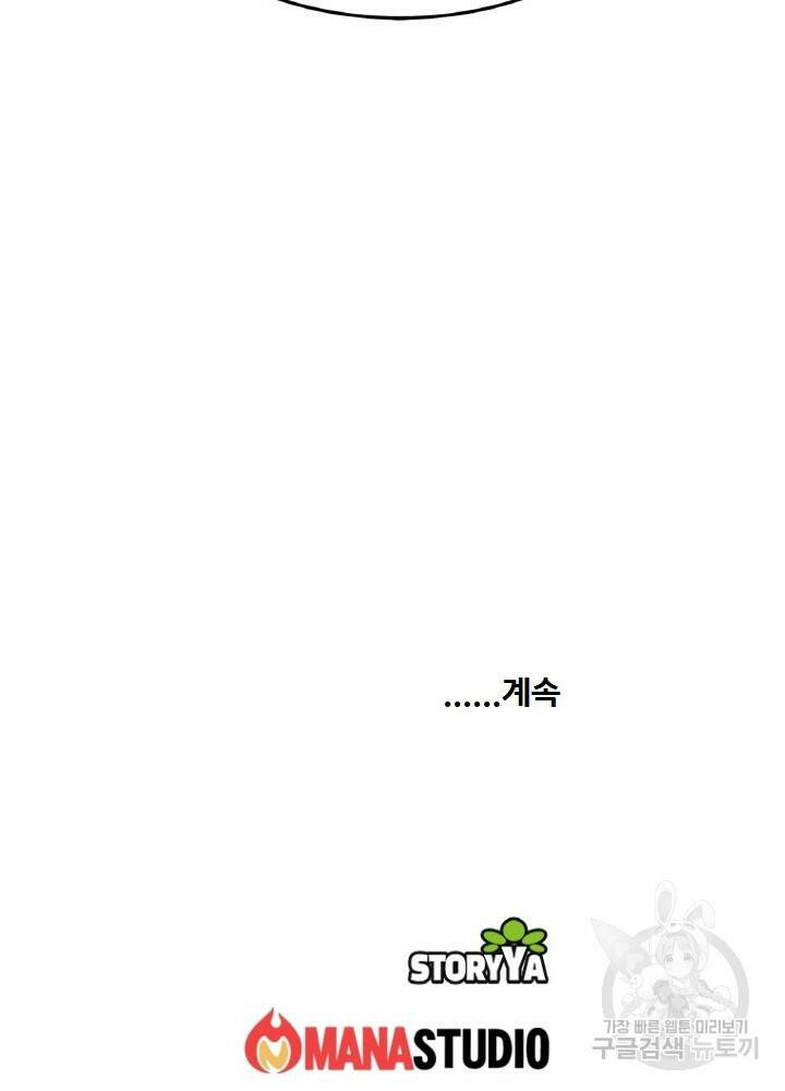 암천제 5화 142