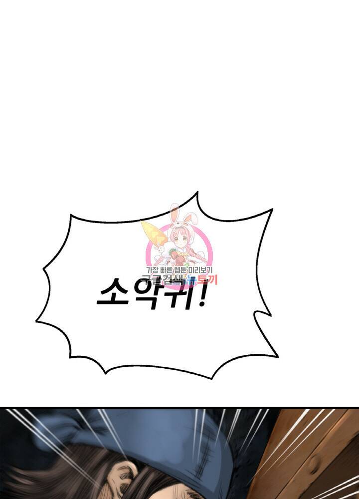 암천제 8화 1