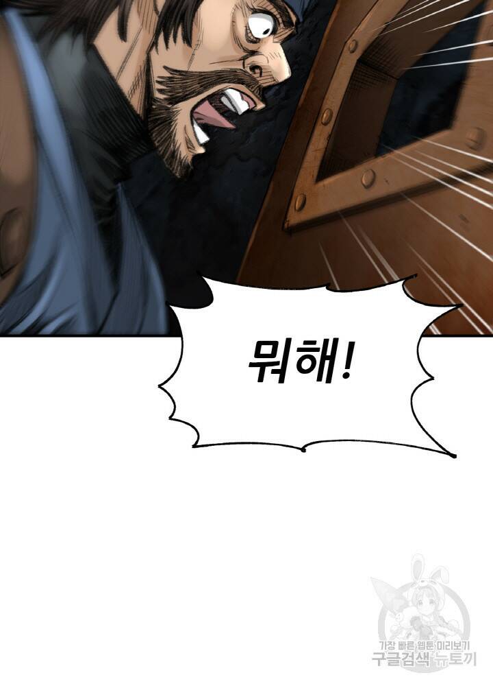 암천제 8화 2