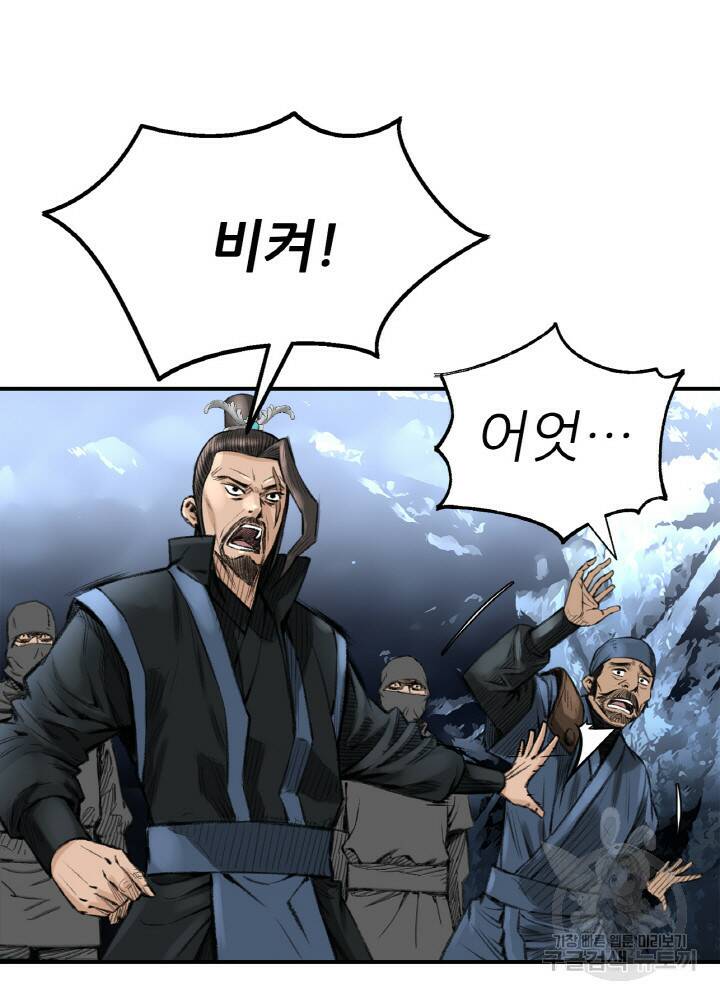 암천제 8화 3