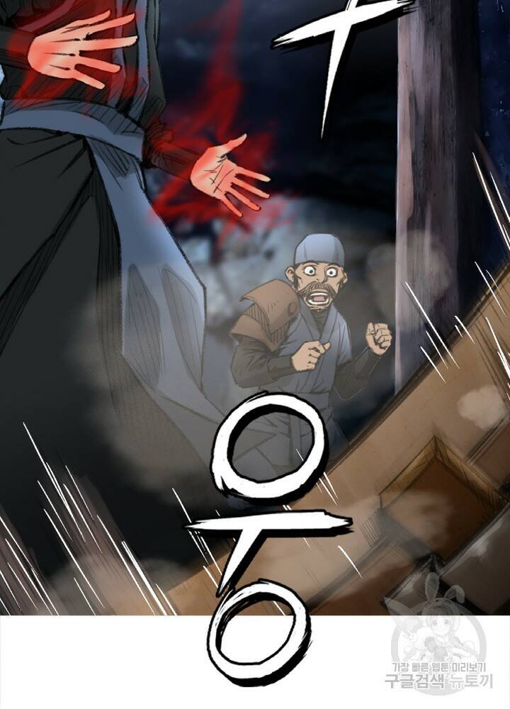 암천제 8화 11