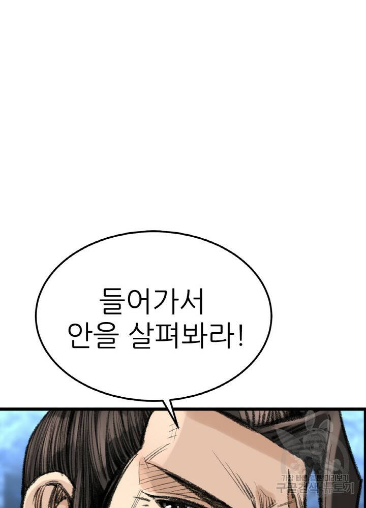 암천제 8화 13