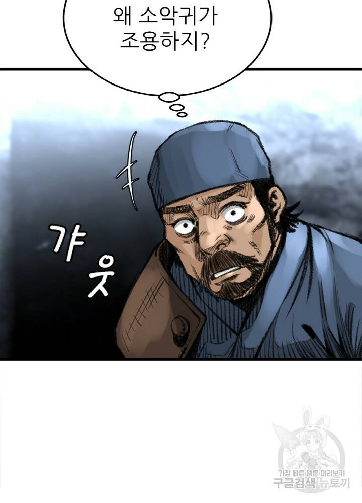 암천제 8화 17