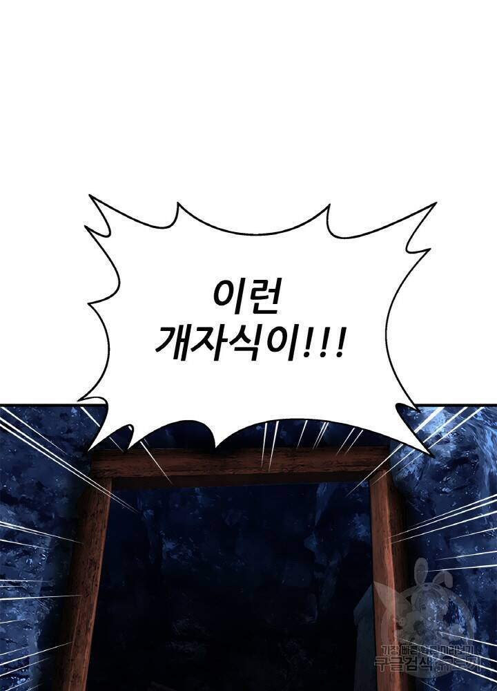 암천제 8화 18
