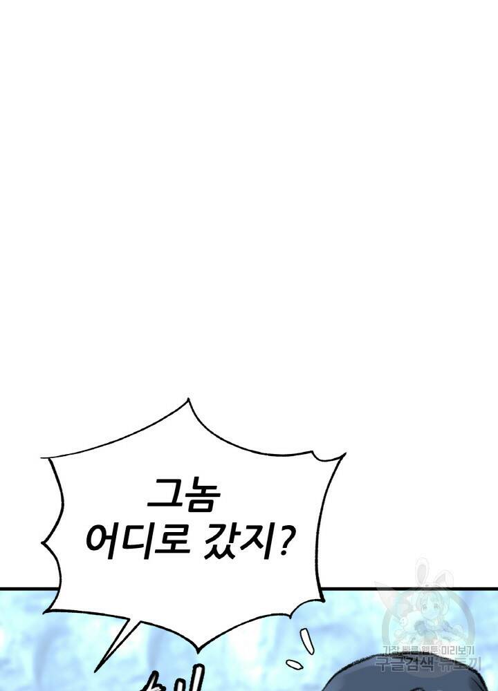 암천제 8화 22