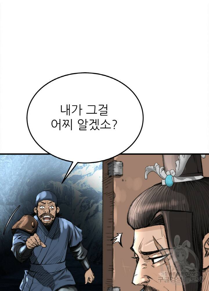 암천제 8화 24