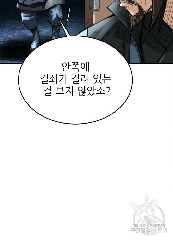 암천제 8화 25
