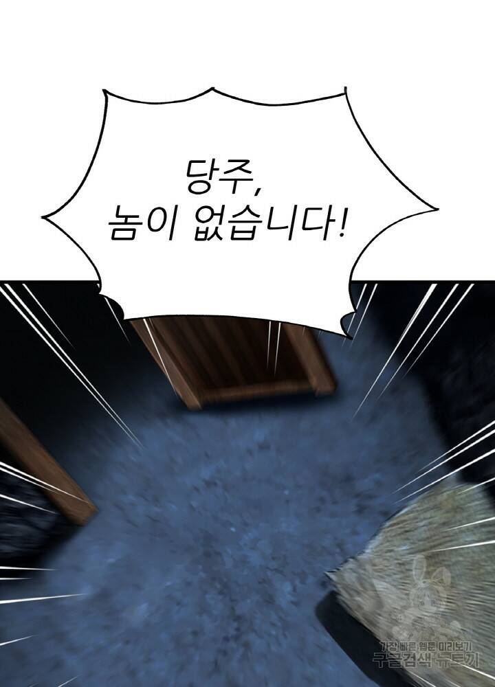 암천제 8화 26