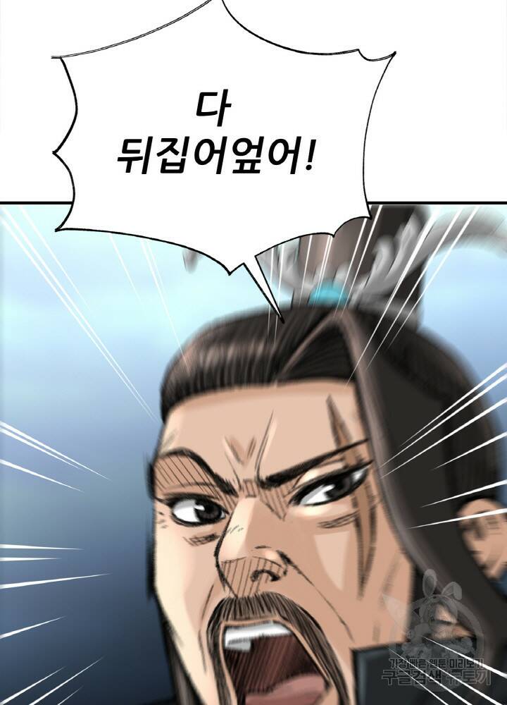 암천제 8화 28