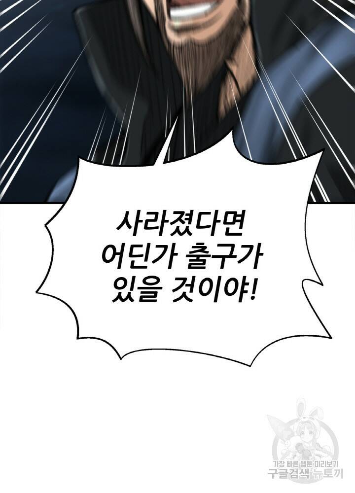 암천제 8화 29