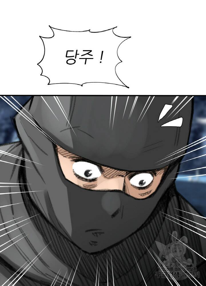 암천제 8화 32