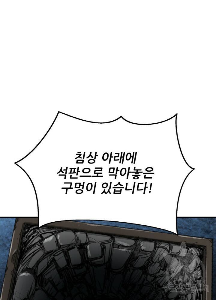 암천제 8화 34