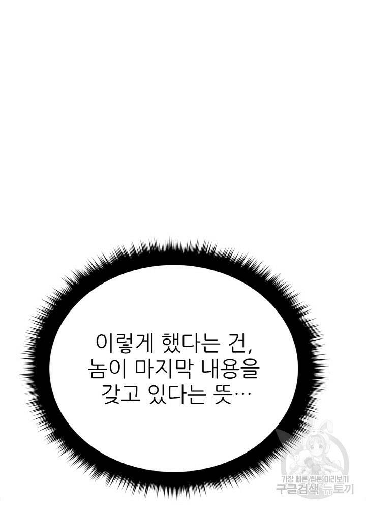 암천제 8화 41
