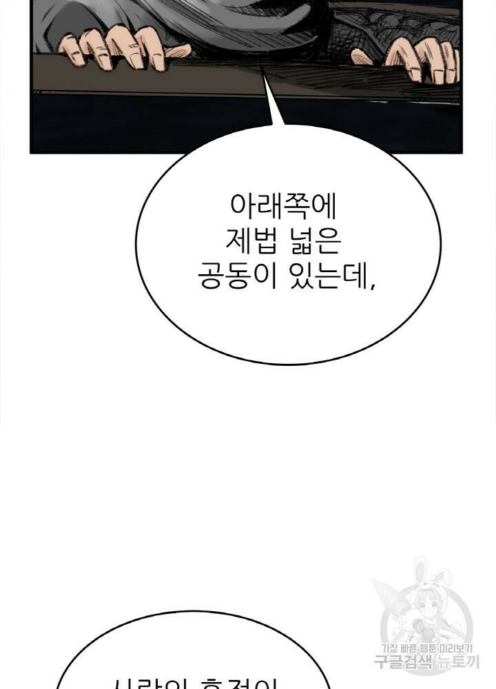 암천제 8화 44