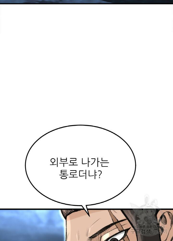 암천제 8화 46