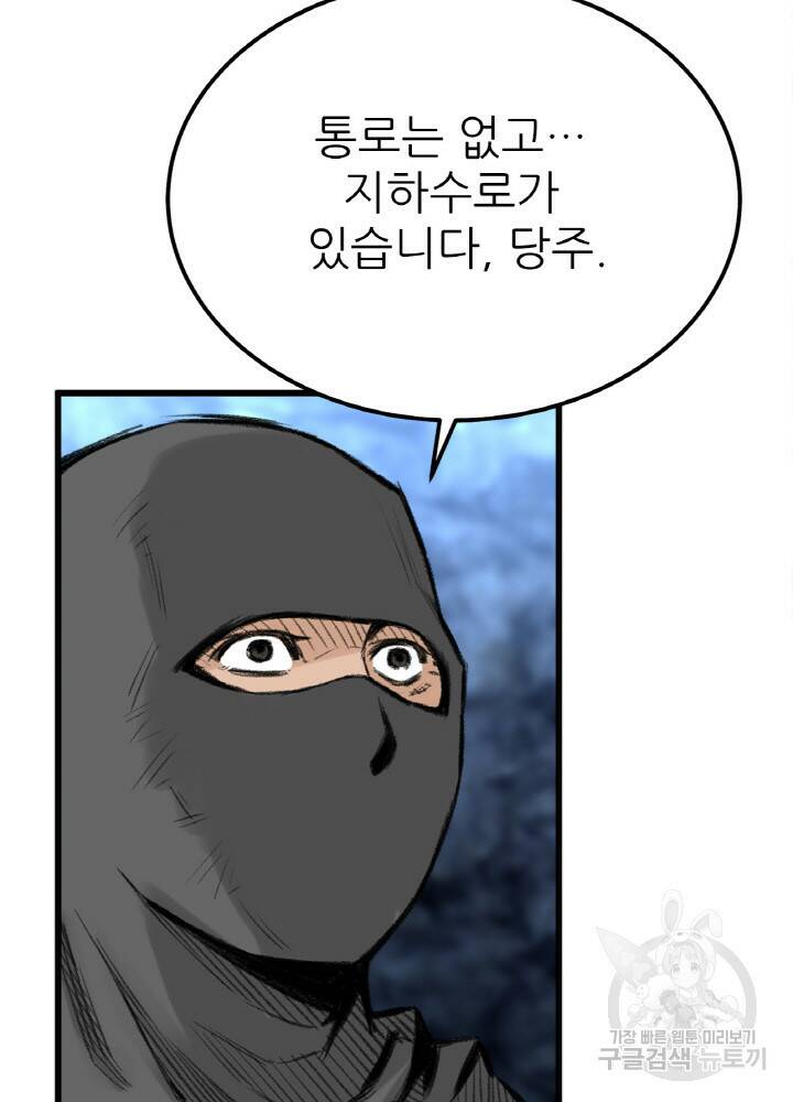 암천제 8화 48