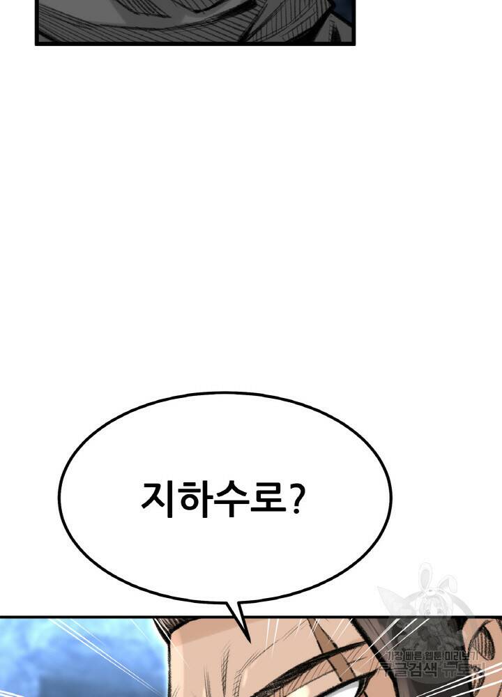 암천제 8화 49