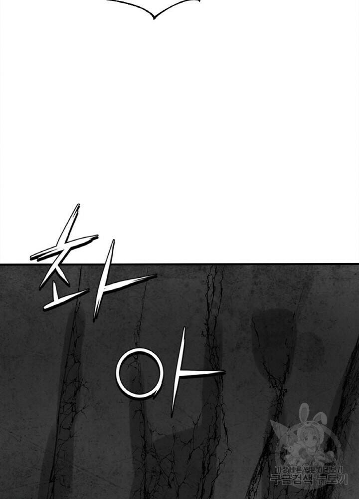 암천제 8화 59