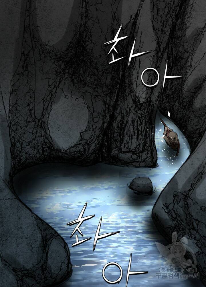 암천제 8화 60
