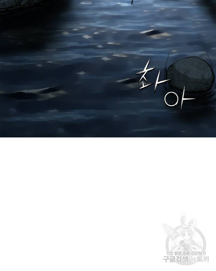 암천제 8화 61