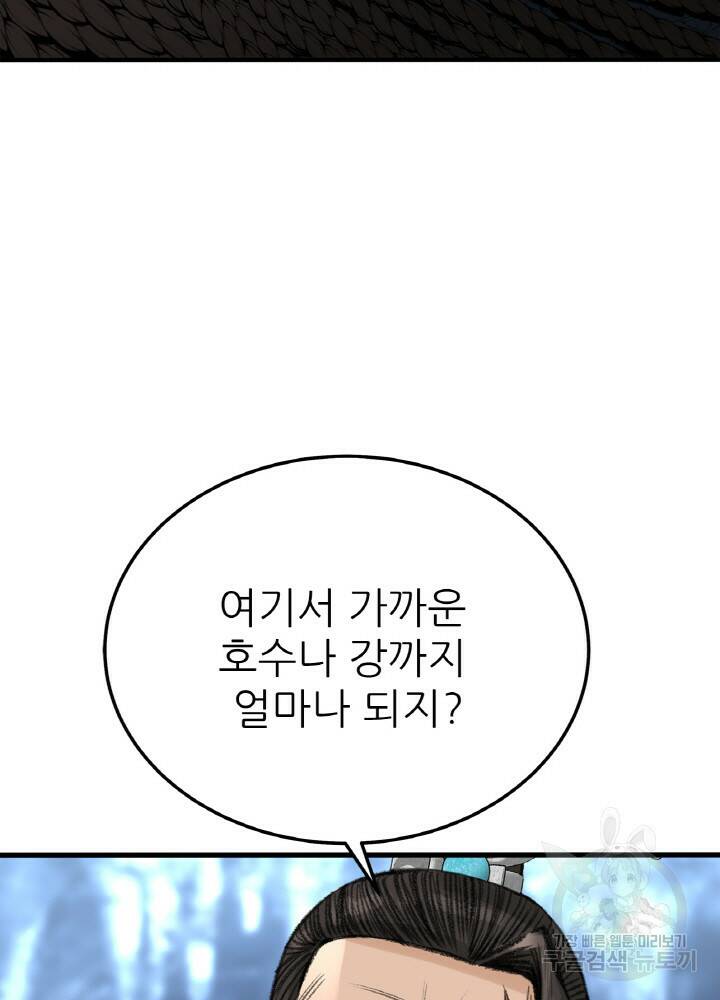 암천제 8화 63